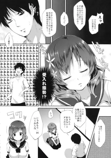 [Senji] Imouto to Ichaicha Suru Hon Fhentai - Page 11