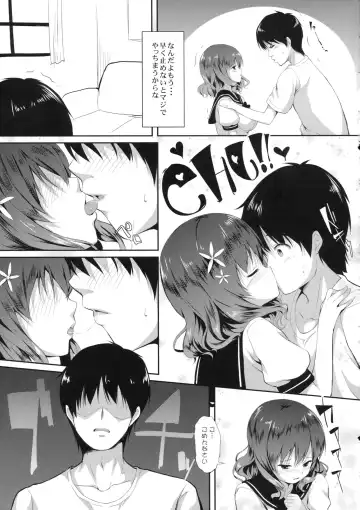 [Senji] Imouto to Ichaicha Suru Hon Fhentai - Page 12