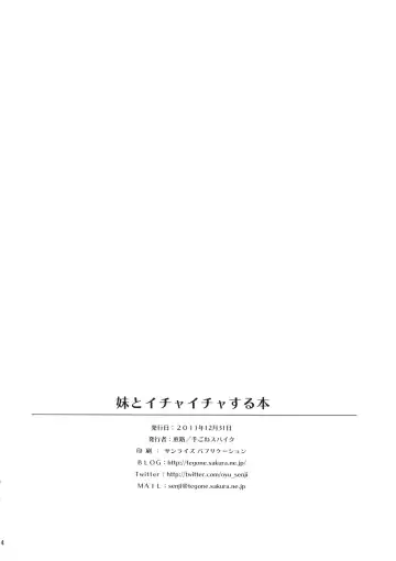 [Senji] Imouto to Ichaicha Suru Hon Fhentai - Page 33