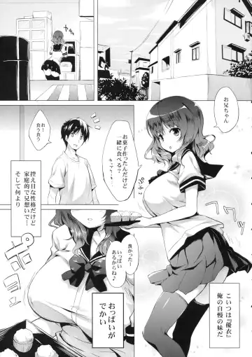 [Senji] Imouto to Ichaicha Suru Hon Fhentai - Page 4