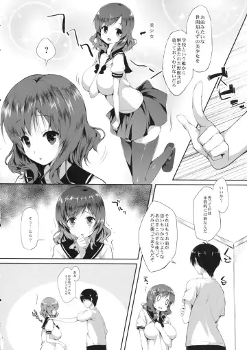 [Senji] Imouto to Ichaicha Suru Hon Fhentai - Page 9