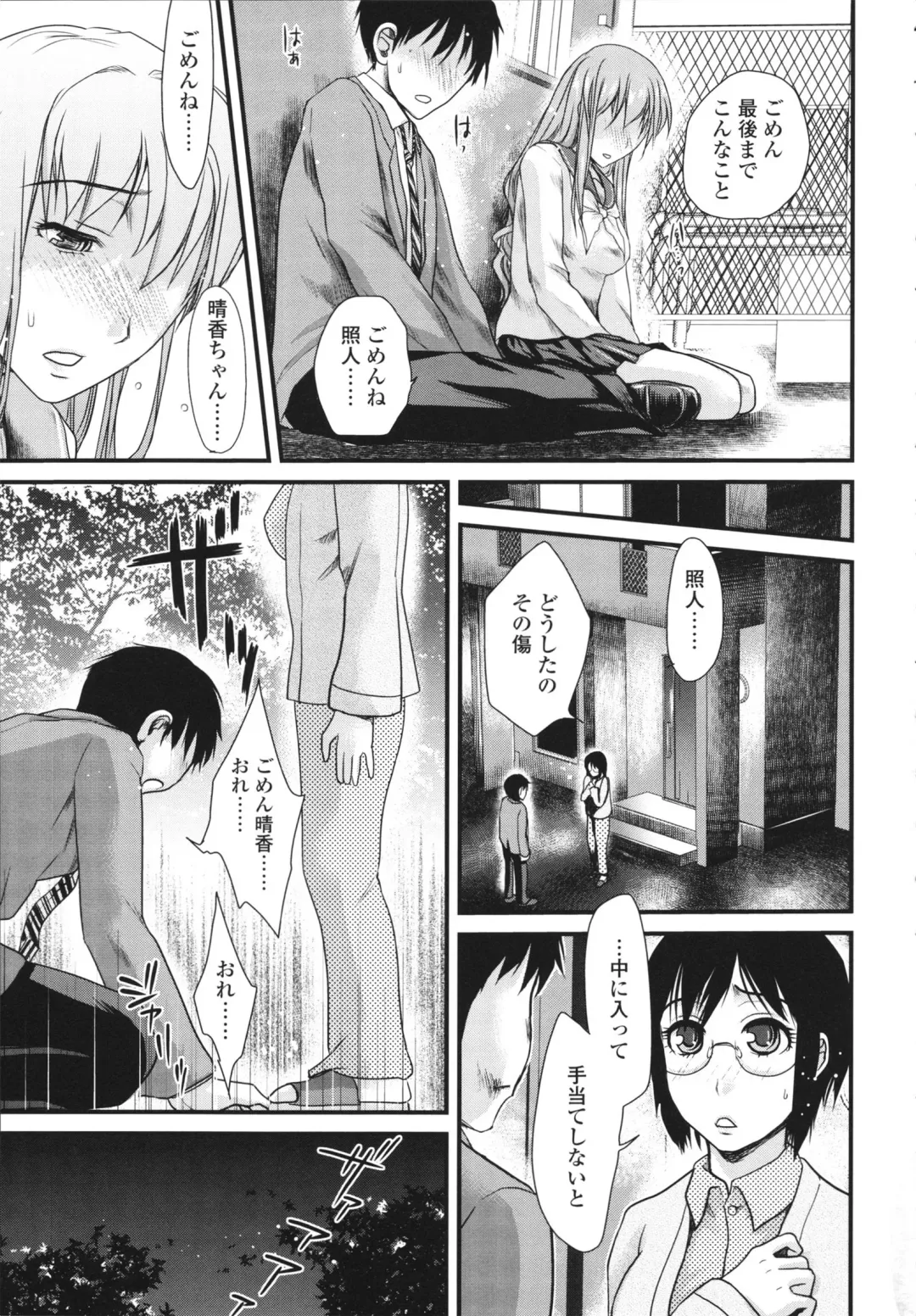 [Shirota Kurota] Honmei Kanojo Fhentai - Page 107