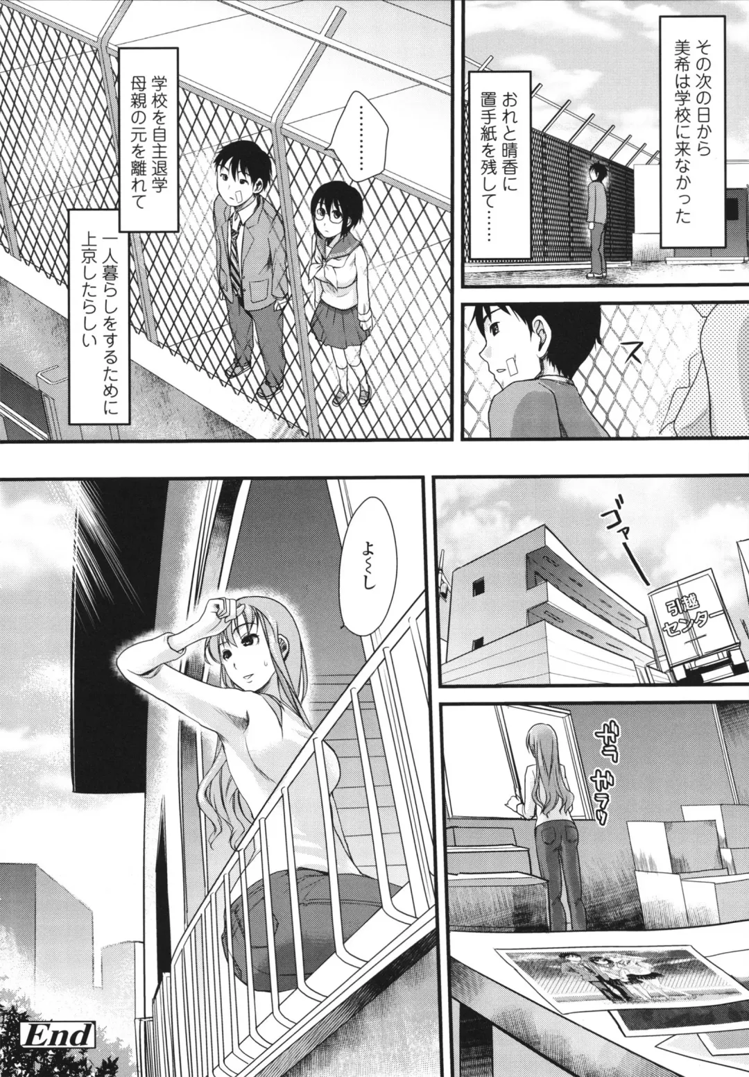 [Shirota Kurota] Honmei Kanojo Fhentai - Page 108