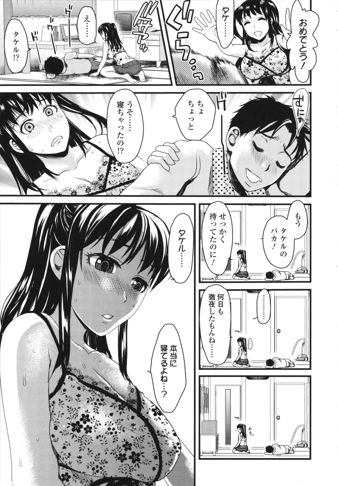 [Shirota Kurota] Honmei Kanojo Fhentai - Page 111