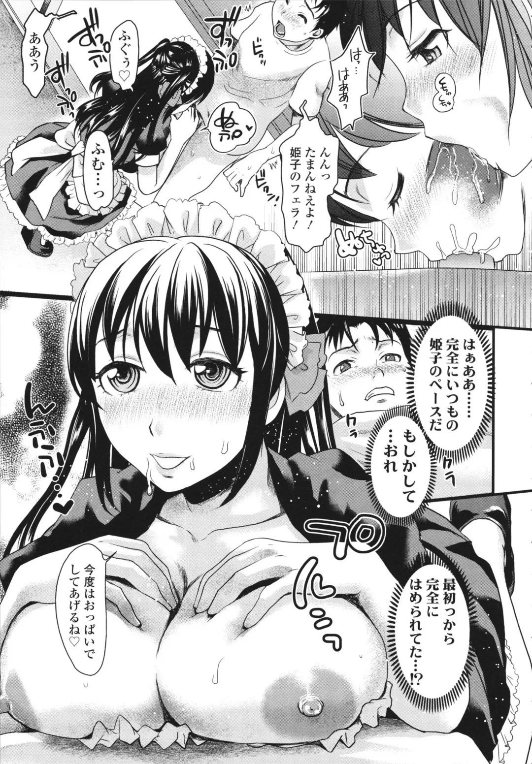 [Shirota Kurota] Honmei Kanojo Fhentai - Page 139