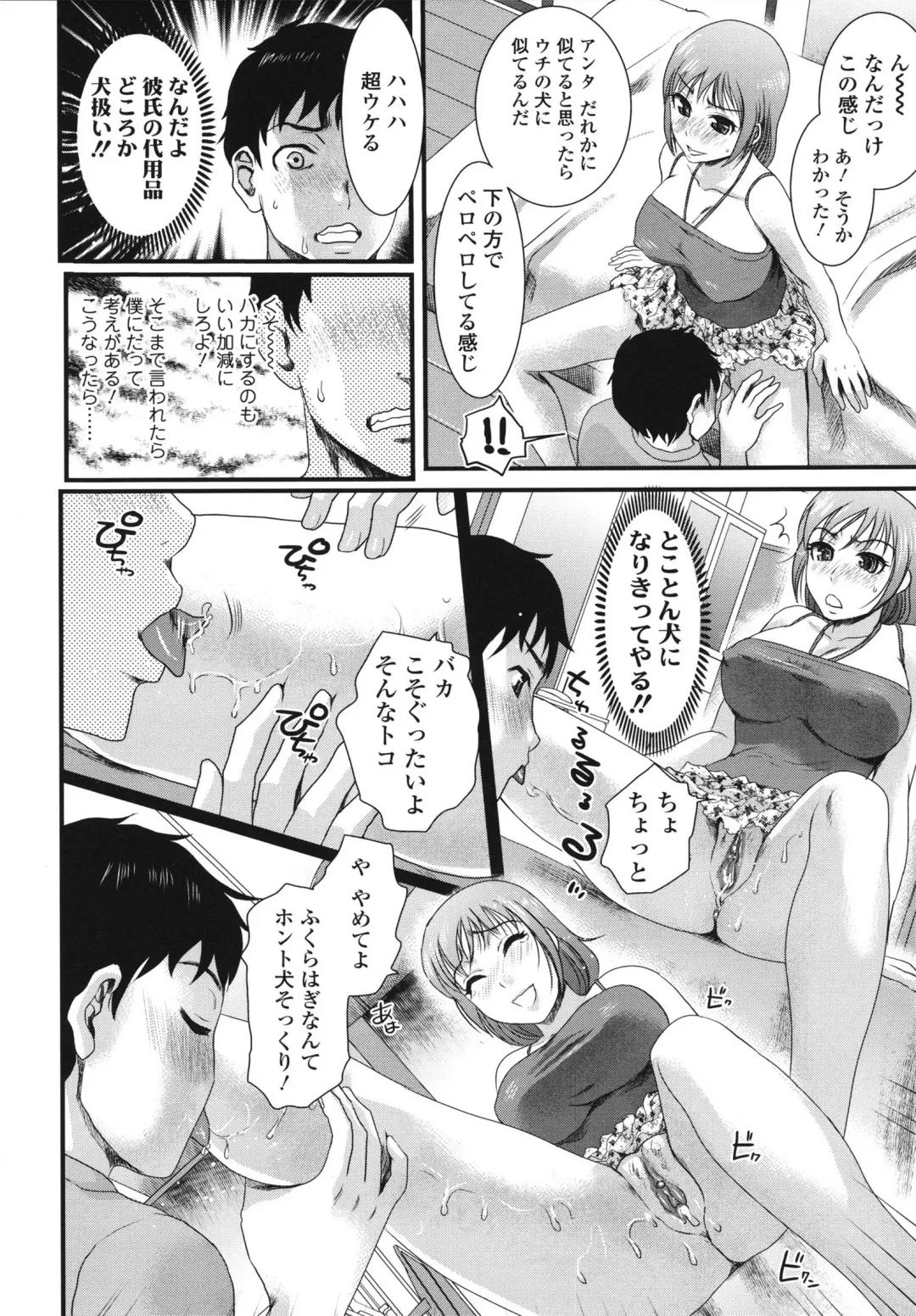[Shirota Kurota] Honmei Kanojo Fhentai - Page 14