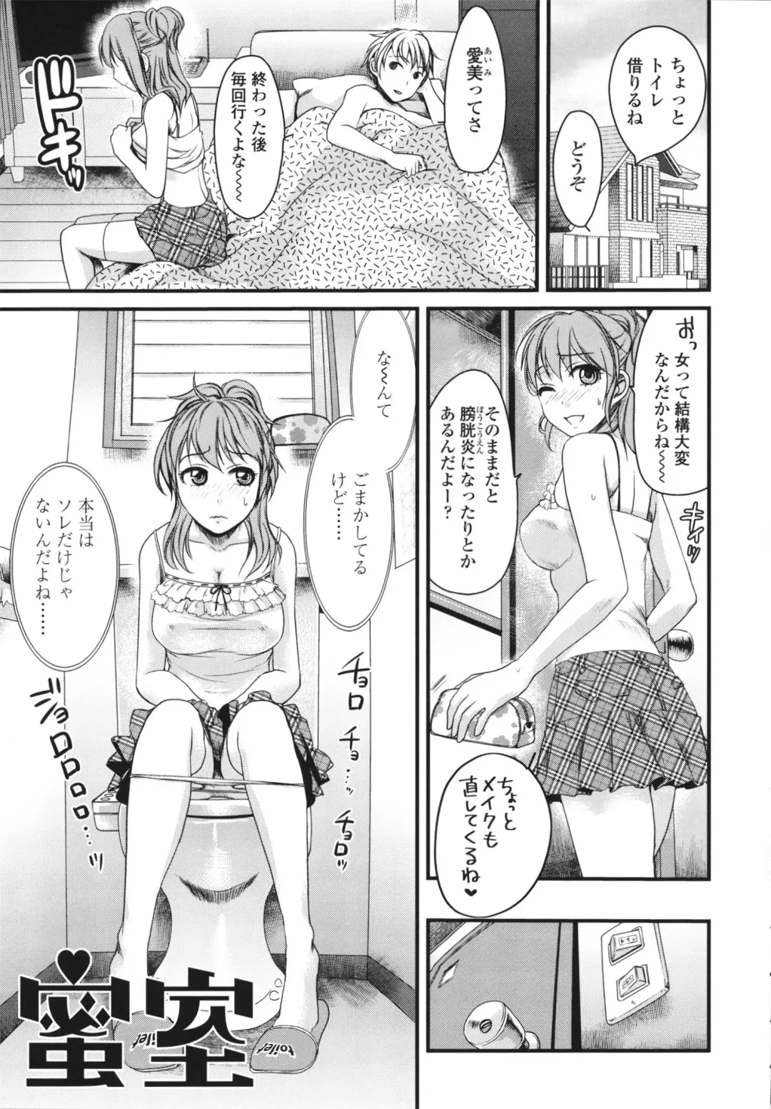 [Shirota Kurota] Honmei Kanojo Fhentai - Page 149