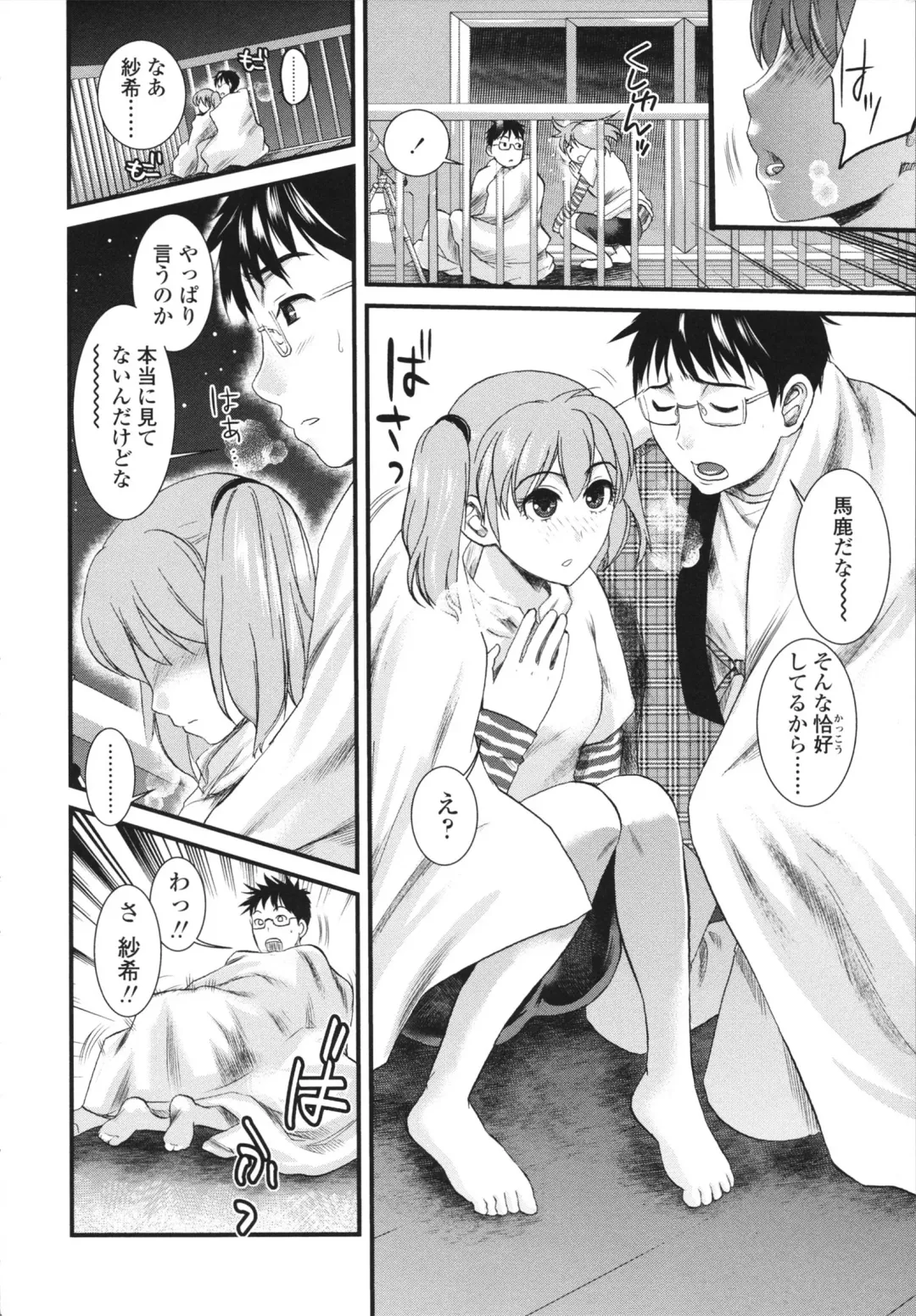 [Shirota Kurota] Honmei Kanojo Fhentai - Page 194