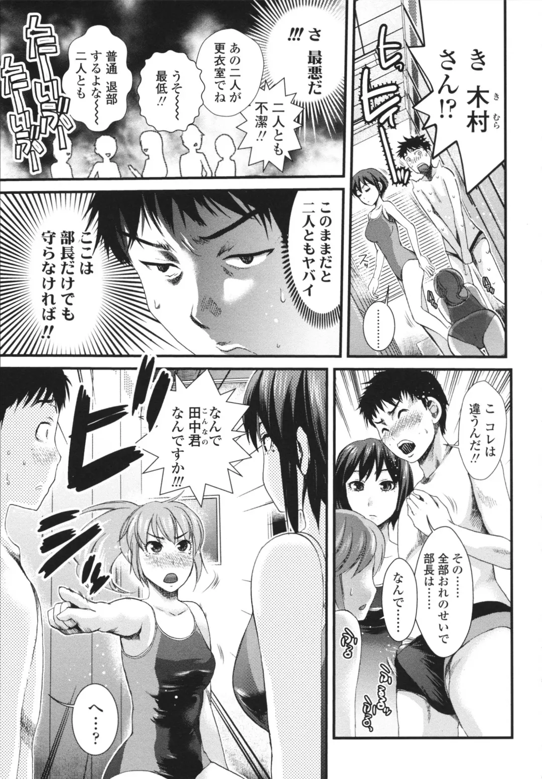 [Shirota Kurota] Honmei Kanojo Fhentai - Page 209