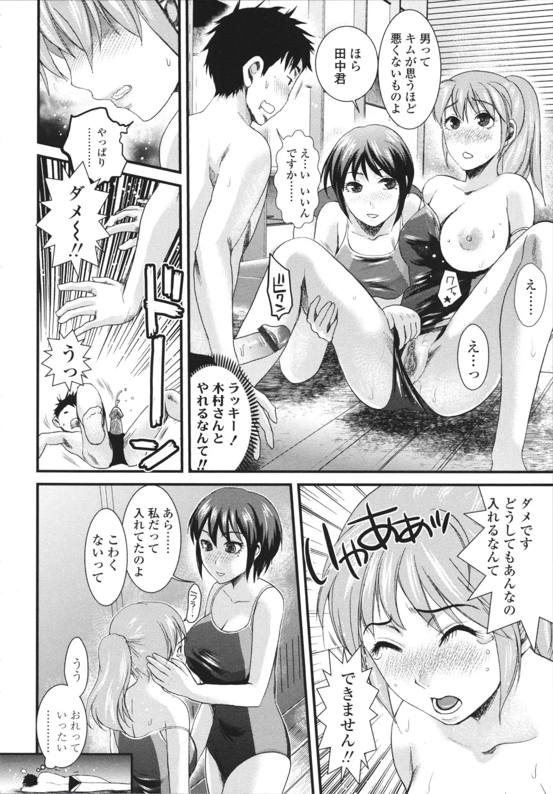 [Shirota Kurota] Honmei Kanojo Fhentai - Page 216