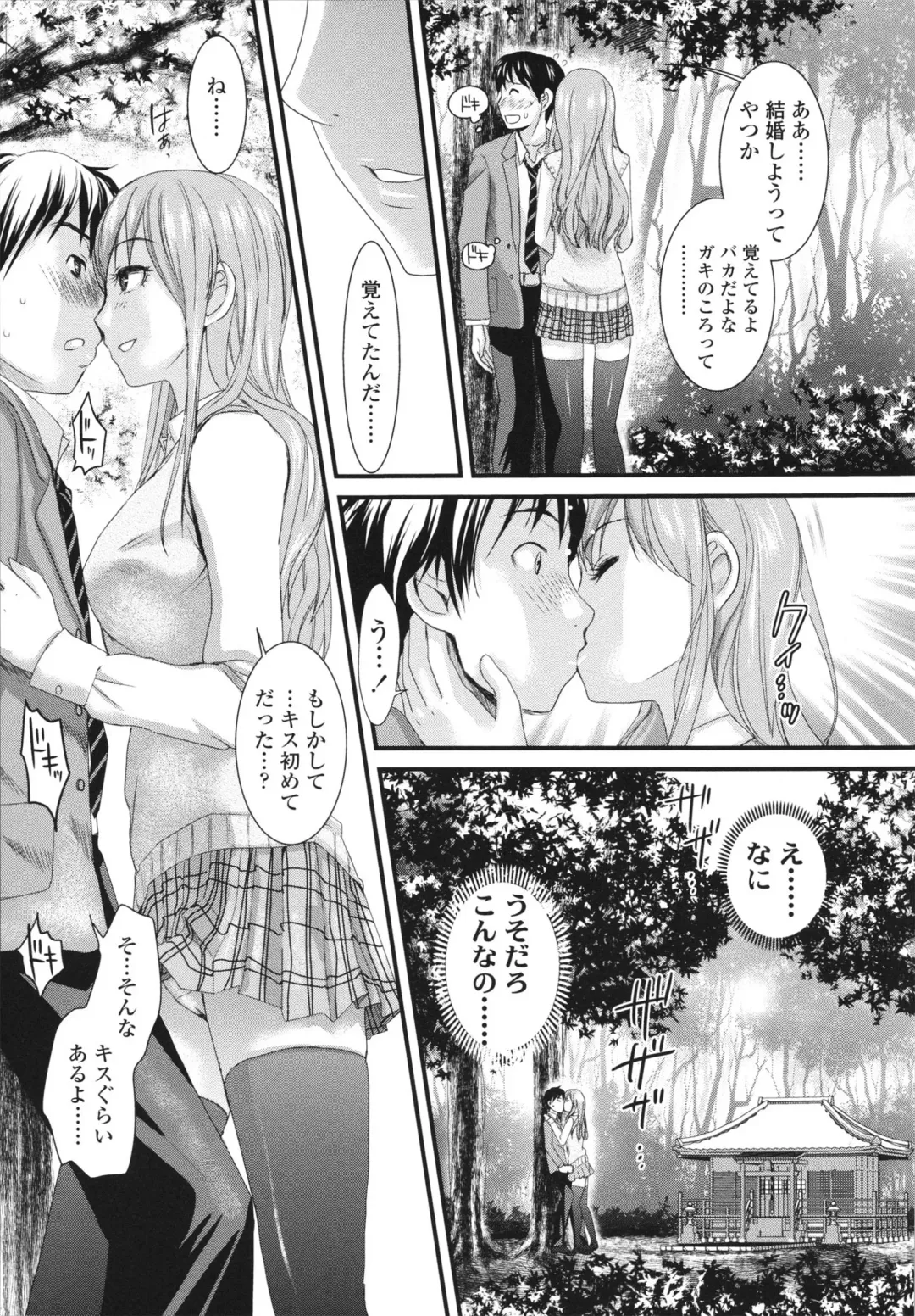 [Shirota Kurota] Honmei Kanojo Fhentai - Page 29