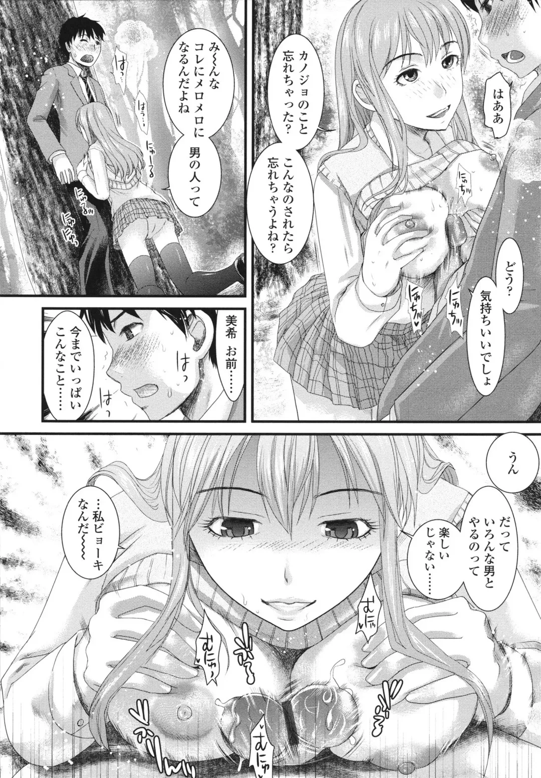 [Shirota Kurota] Honmei Kanojo Fhentai - Page 36