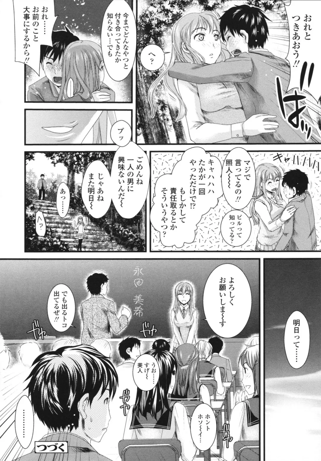 [Shirota Kurota] Honmei Kanojo Fhentai - Page 46