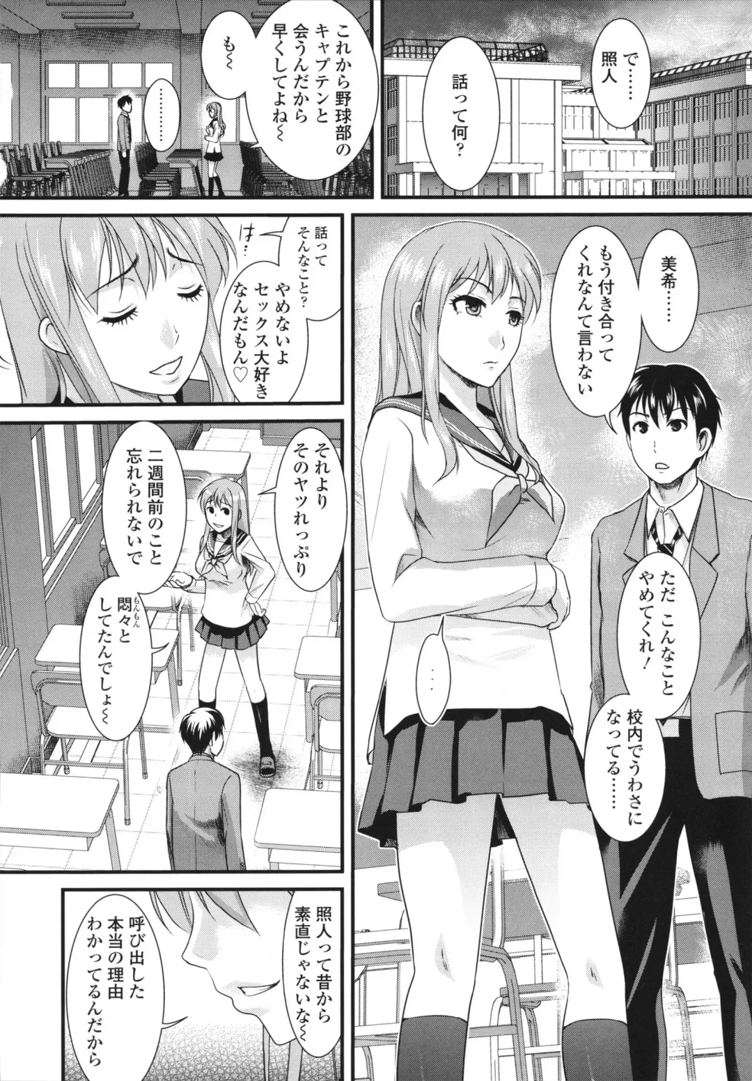 [Shirota Kurota] Honmei Kanojo Fhentai - Page 48