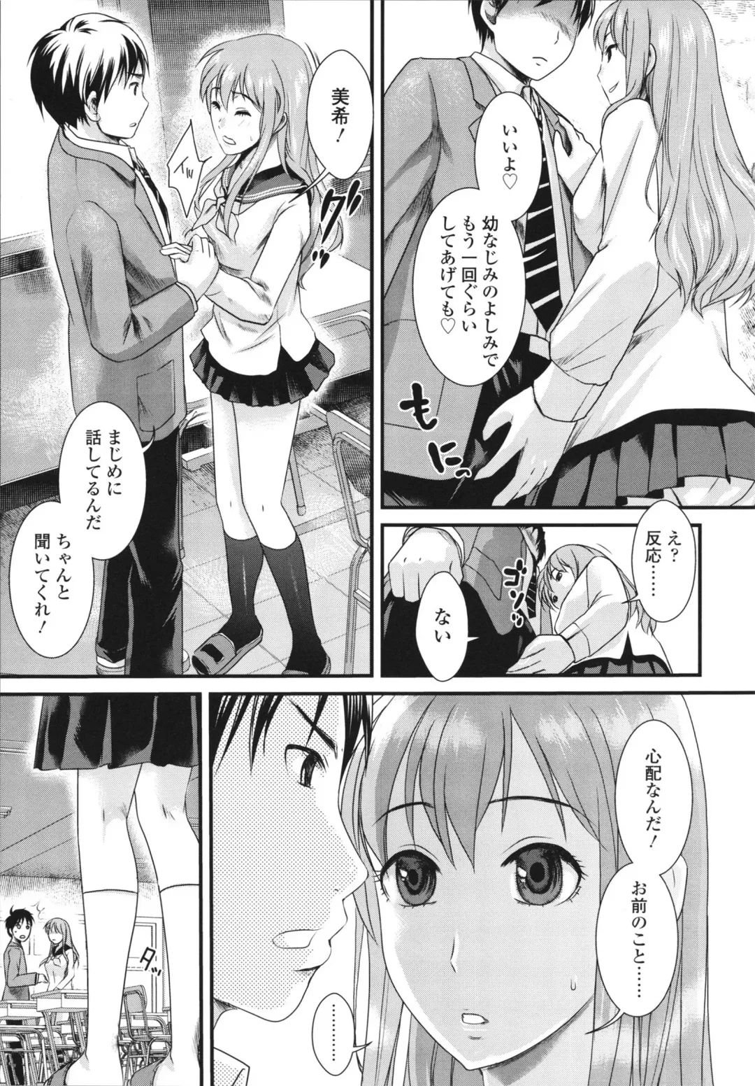 [Shirota Kurota] Honmei Kanojo Fhentai - Page 49