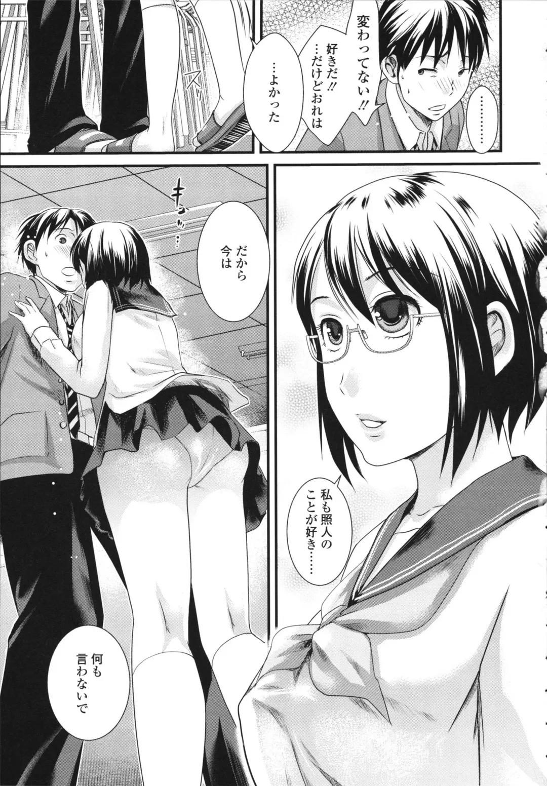 [Shirota Kurota] Honmei Kanojo Fhentai - Page 51
