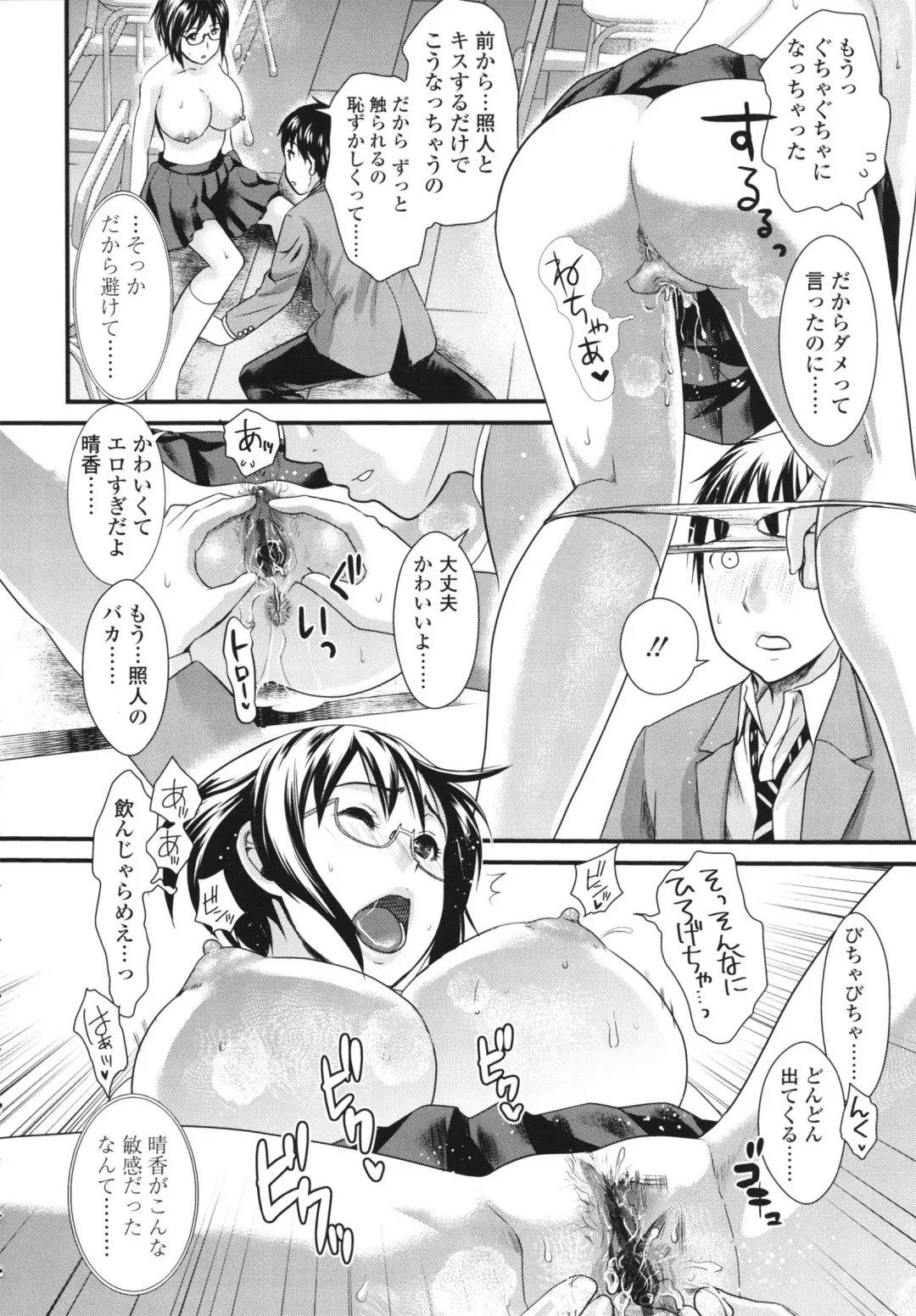 [Shirota Kurota] Honmei Kanojo Fhentai - Page 56