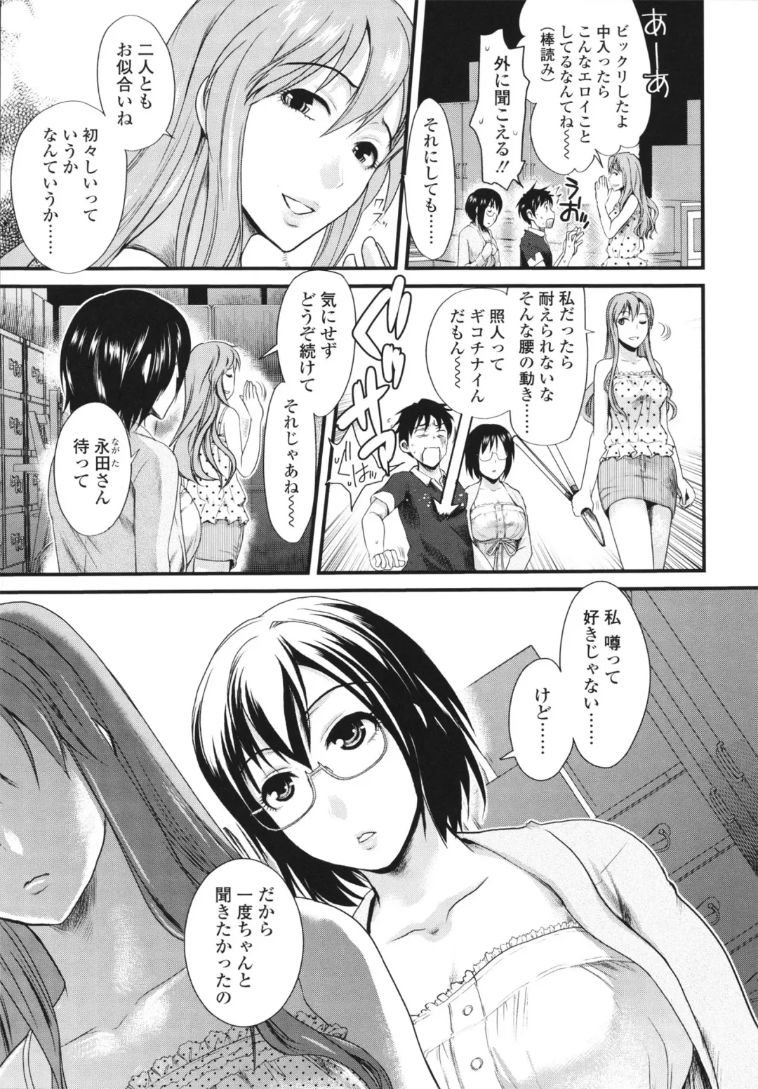 [Shirota Kurota] Honmei Kanojo Fhentai - Page 69