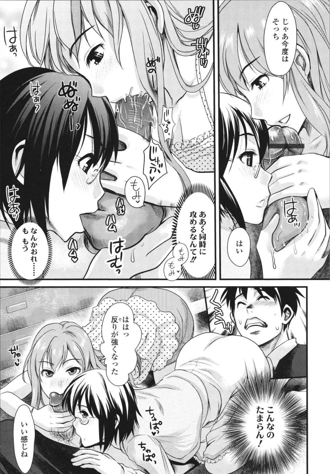 [Shirota Kurota] Honmei Kanojo Fhentai - Page 73