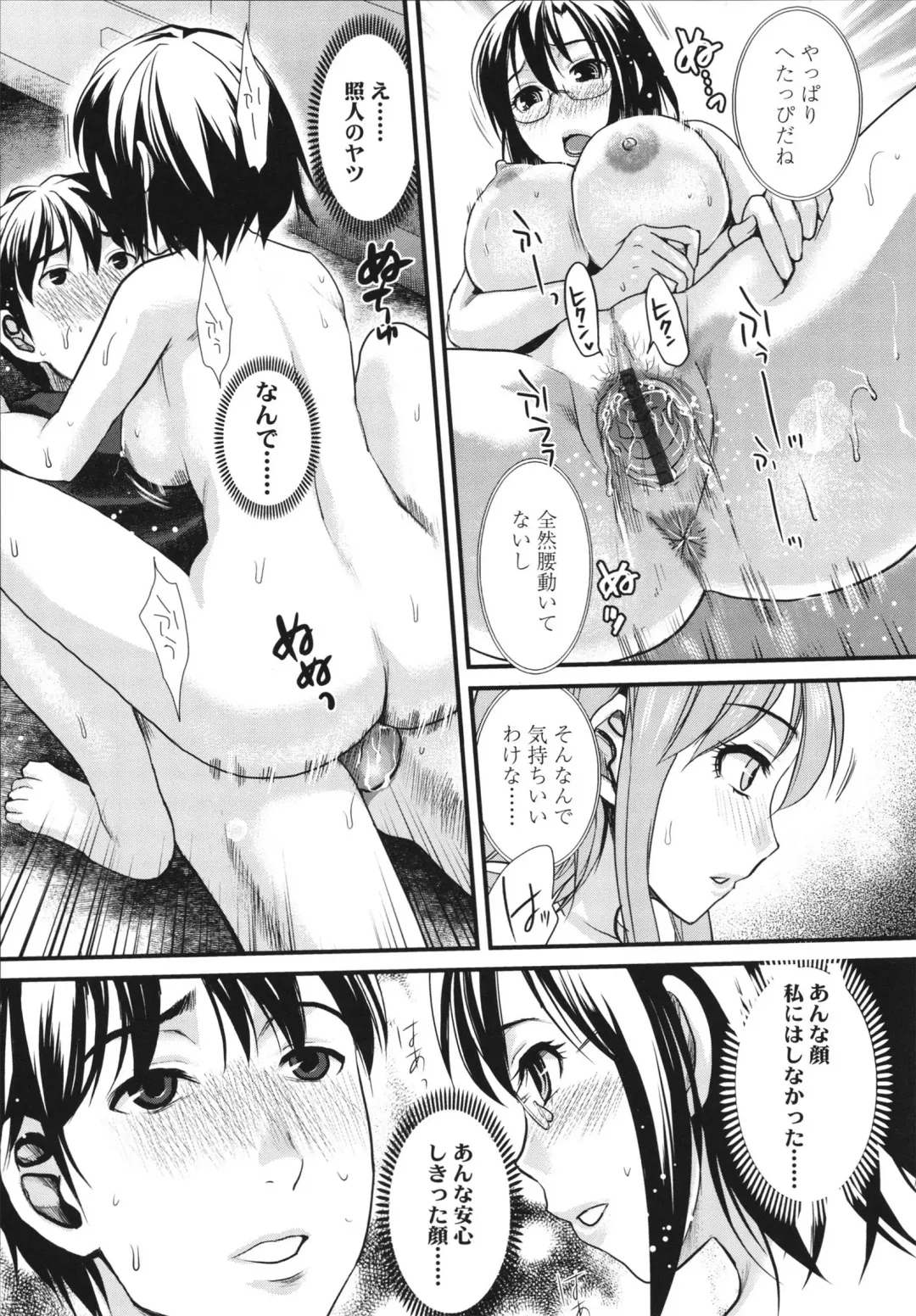 [Shirota Kurota] Honmei Kanojo Fhentai - Page 81