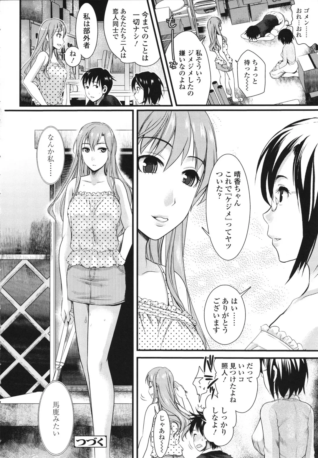 [Shirota Kurota] Honmei Kanojo Fhentai - Page 86