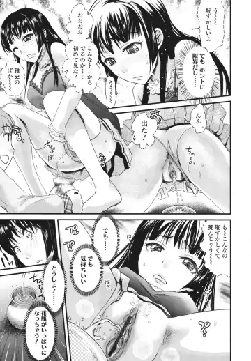 [Shirota Kurota] Honmei Kanojo Fhentai - Page 173