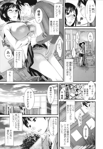 [Shirota Kurota] Honmei Kanojo Fhentai - Page 25