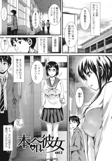 [Shirota Kurota] Honmei Kanojo Fhentai - Page 47