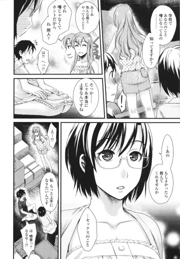 [Shirota Kurota] Honmei Kanojo Fhentai - Page 70
