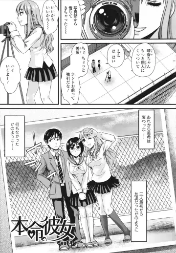 [Shirota Kurota] Honmei Kanojo Fhentai - Page 87