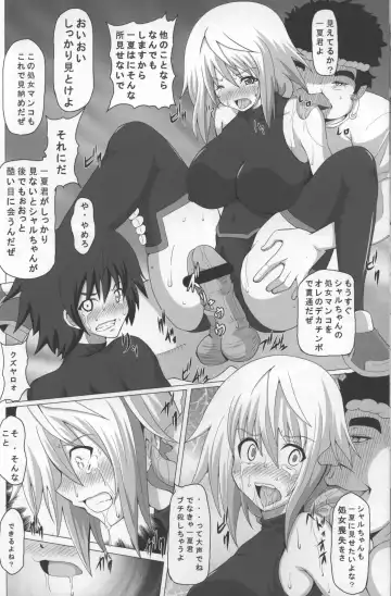 [Akadama] Fiend IS Fhentai - Page 18