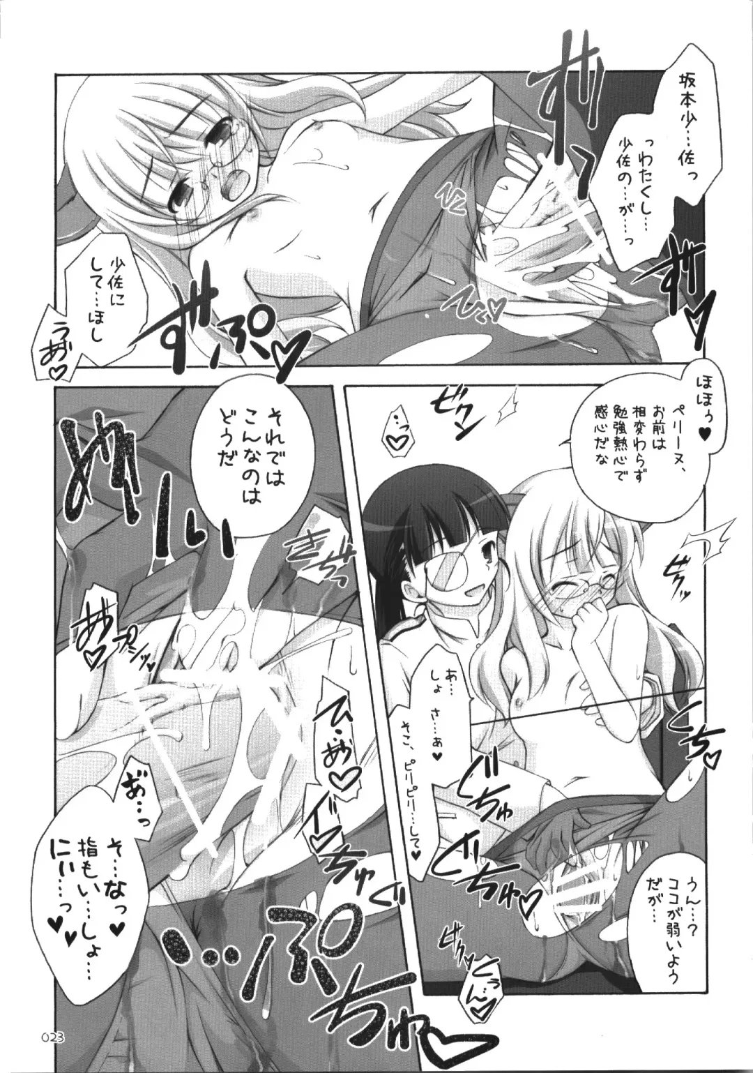 [Manami Tatsuya] s.n.e.g? Fhentai - Page 23