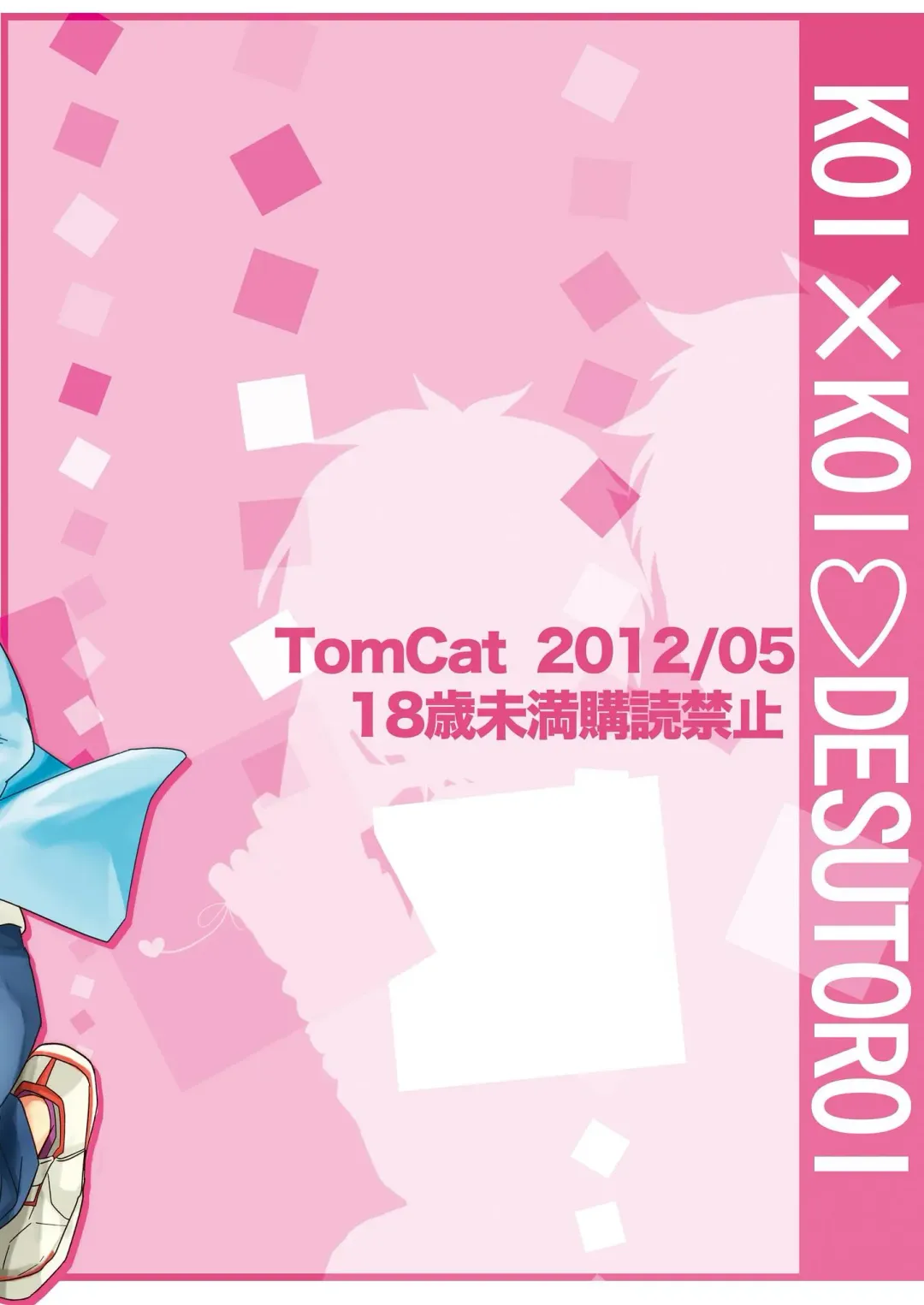 [Keita] Koi x Koi Destroy Fhentai - Page 34