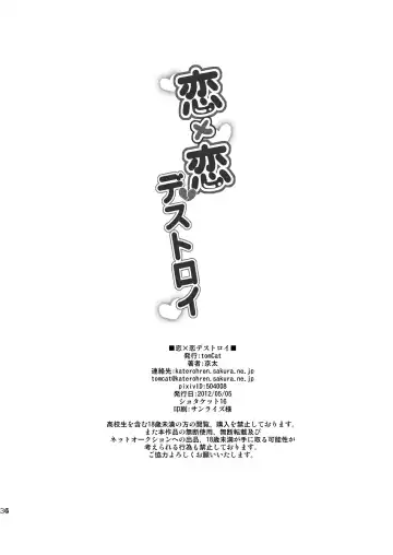 [Keita] Koi x Koi Destroy Fhentai - Page 33