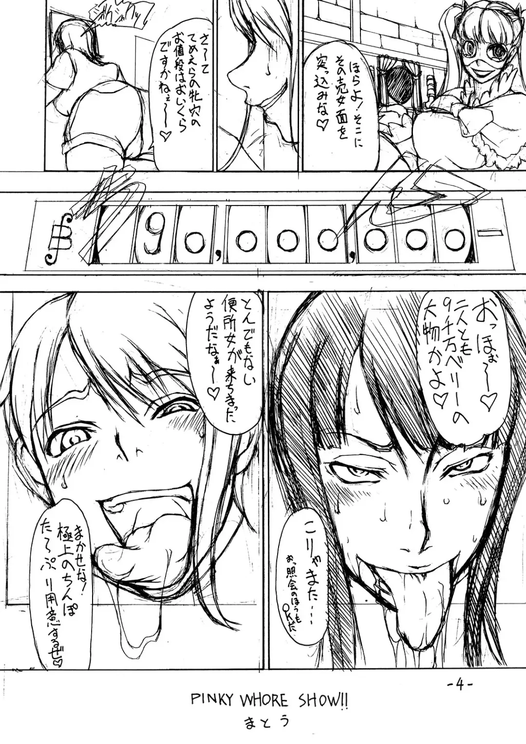 [Matou] PINKY WHORE SHOW!! Fhentai - Page 4