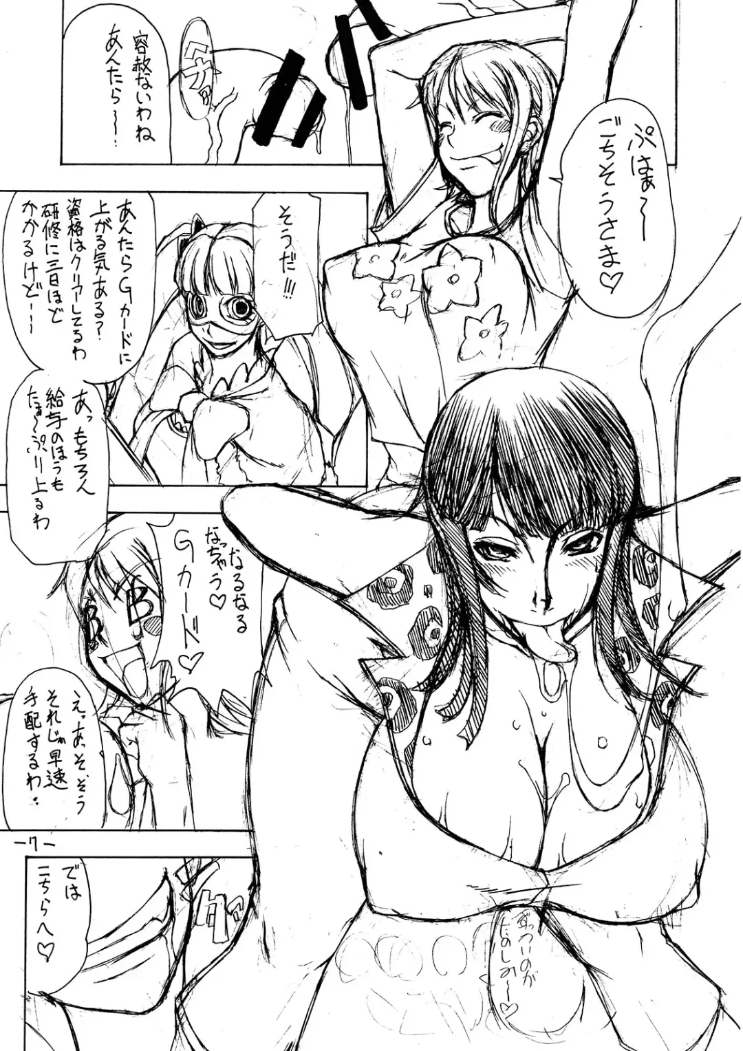 [Matou] PINKY WHORE SHOW!! Fhentai - Page 7