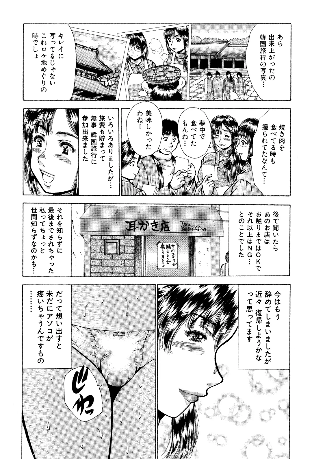 [Satou Masa] Itai Oku-san Manga o Atsumetemita Fhentai - Page 17