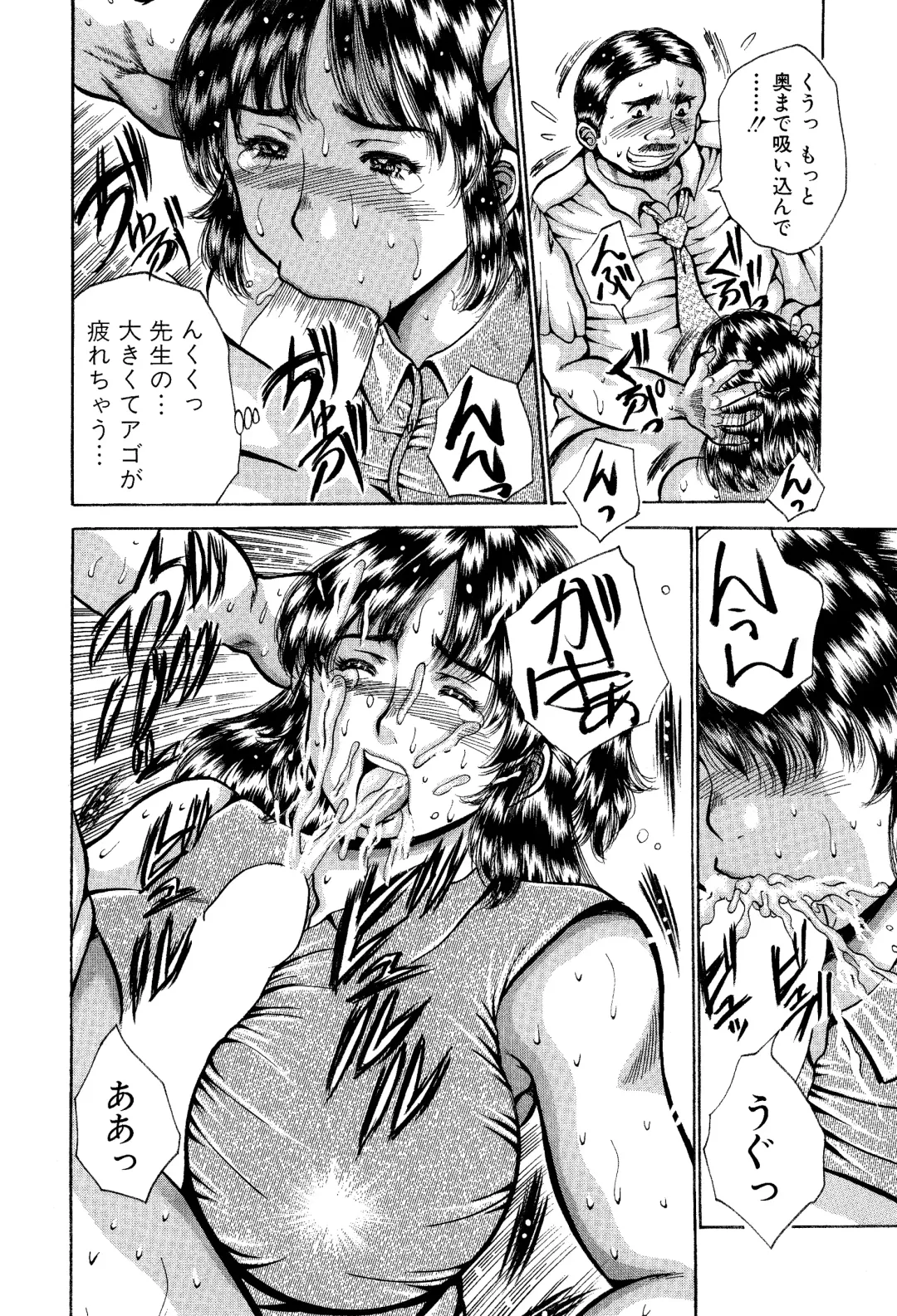 [Satou Masa] Itai Oku-san Manga o Atsumetemita Fhentai - Page 26