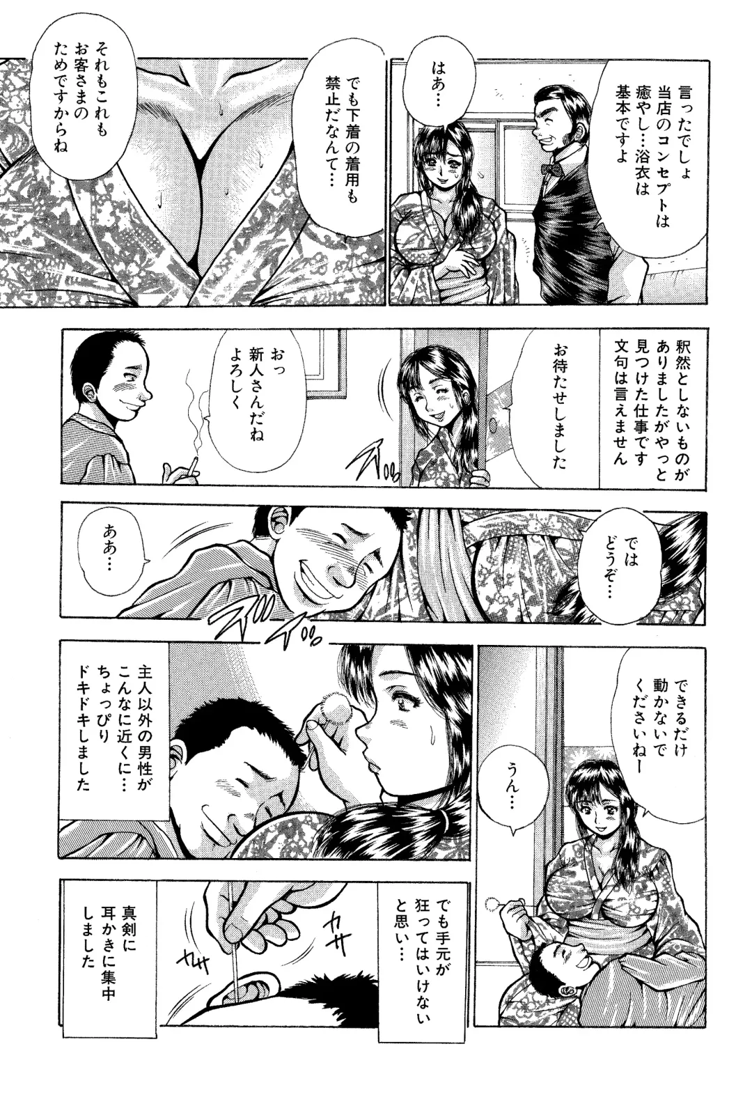 [Satou Masa] Itai Oku-san Manga o Atsumetemita Fhentai - Page 6