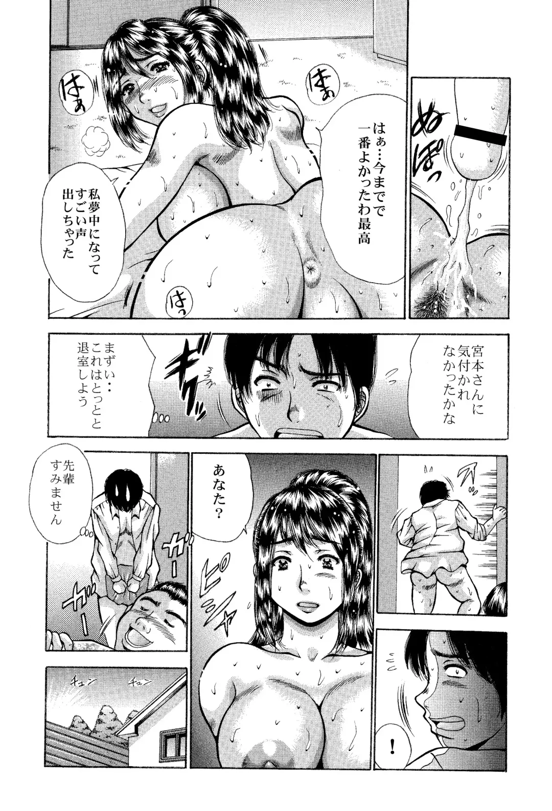[Satou Masa] Itai Oku-san Manga o Atsumetemita Fhentai - Page 60