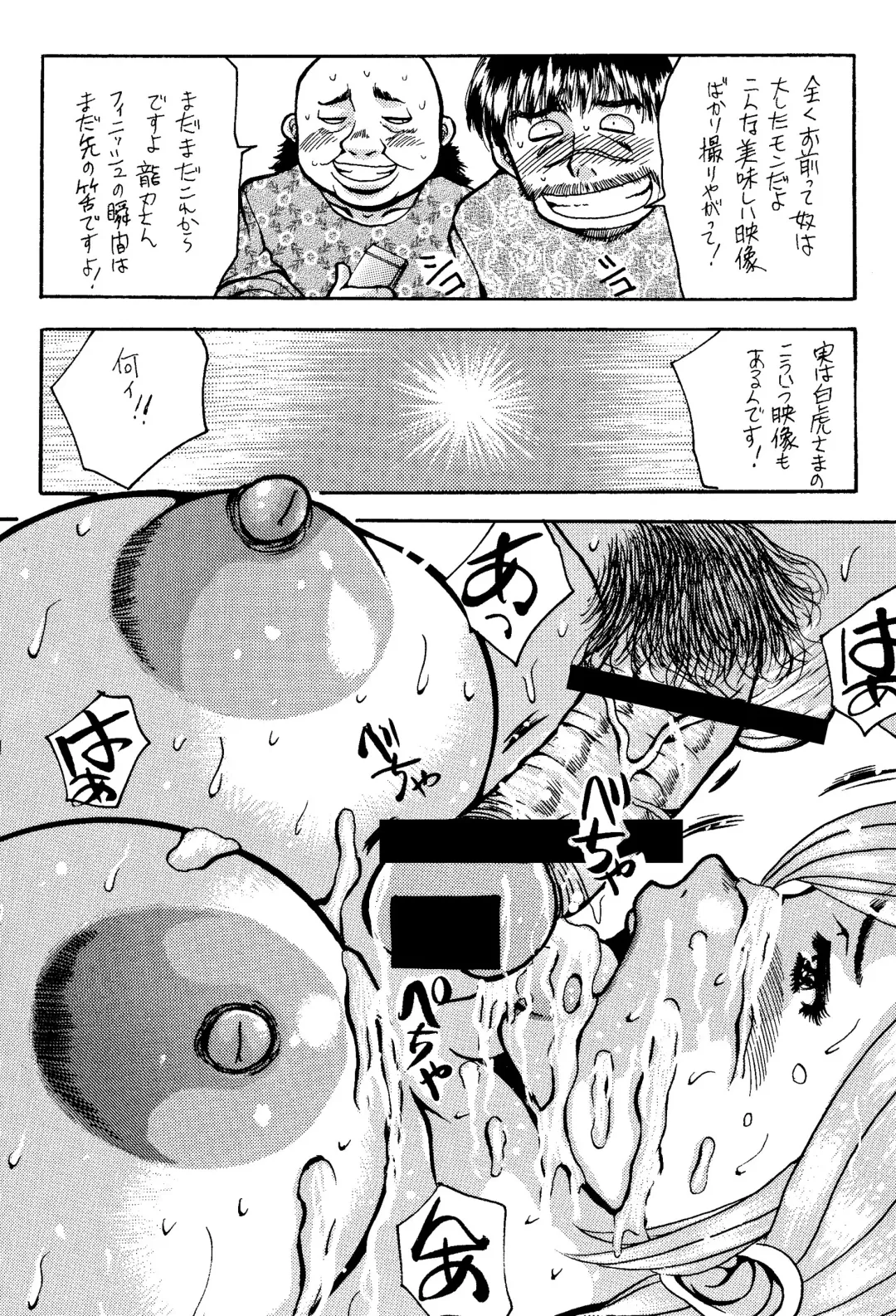 [Satou Masa] Itai Oku-san Manga o Atsumetemita Fhentai - Page 67