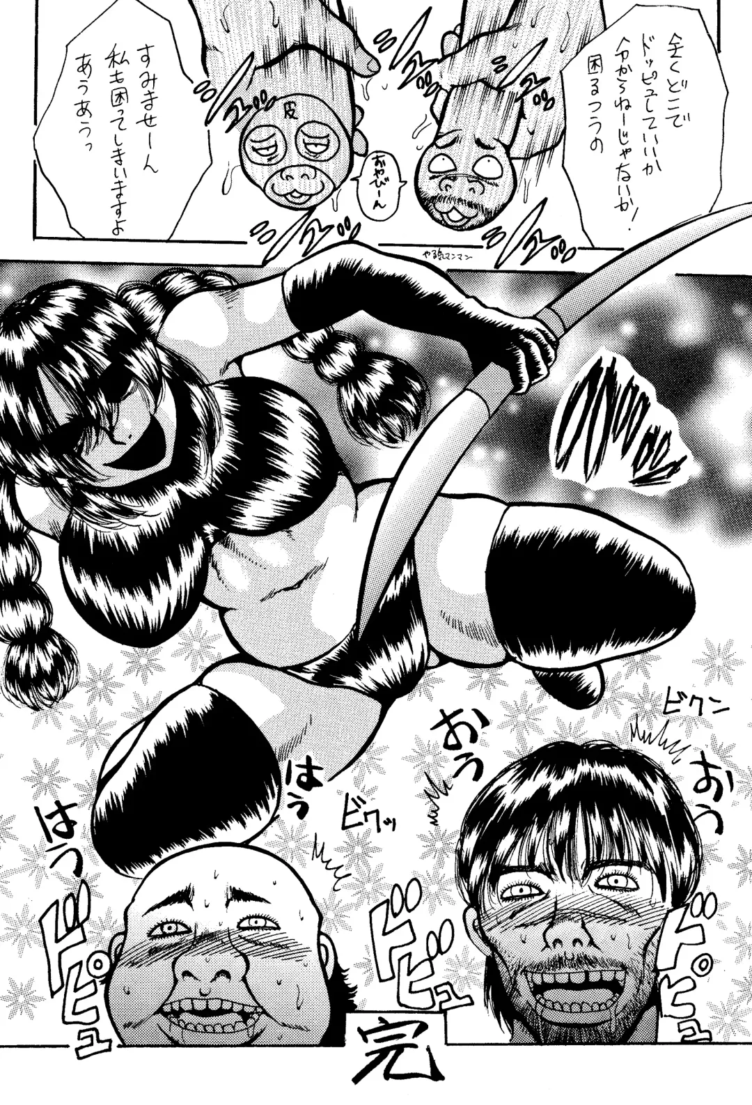 [Satou Masa] Itai Oku-san Manga o Atsumetemita Fhentai - Page 69