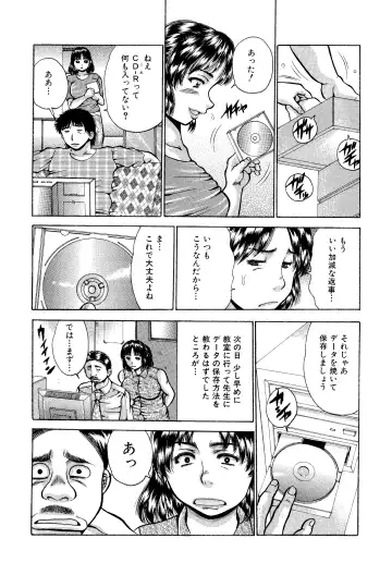 [Satou Masa] Itai Oku-san Manga o Atsumetemita Fhentai - Page 23