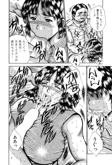 [Satou Masa] Itai Oku-san Manga o Atsumetemita Fhentai - Page 26