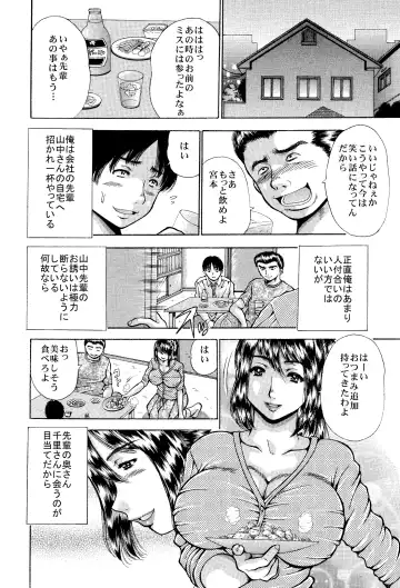 [Satou Masa] Itai Oku-san Manga o Atsumetemita Fhentai - Page 47