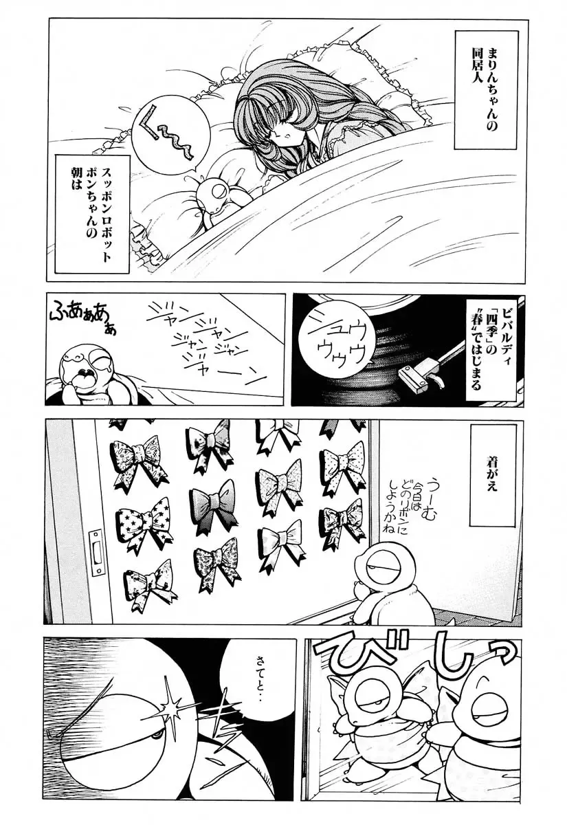 [Nonomura Hideki] Soreyuke Marinchan ~Kanzenban~ 2 | Marin A Go Go 2 Fhentai - Page 18