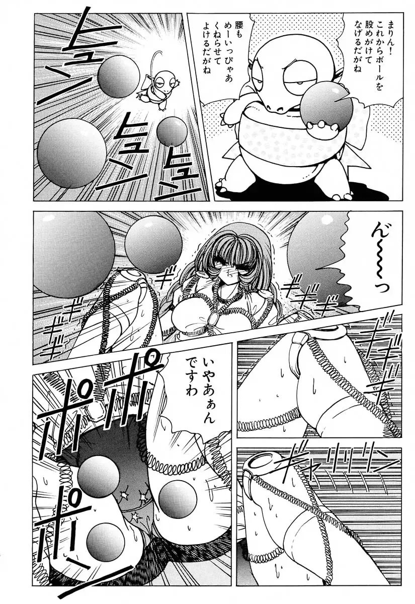 [Nonomura Hideki] Soreyuke Marinchan ~Kanzenban~ 2 | Marin A Go Go 2 Fhentai - Page 27