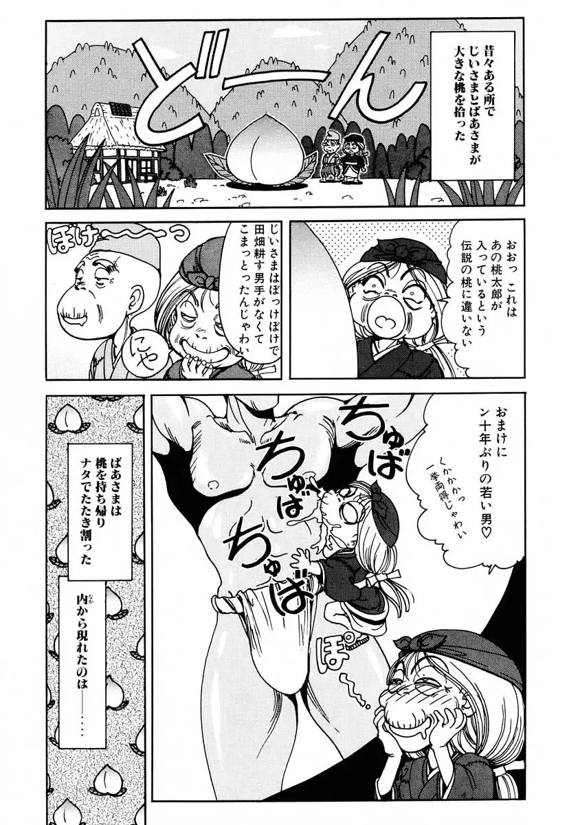 [Nonomura Hideki] Soreyuke Marinchan ~Kanzenban~ 2 | Marin A Go Go 2 Fhentai - Page 30