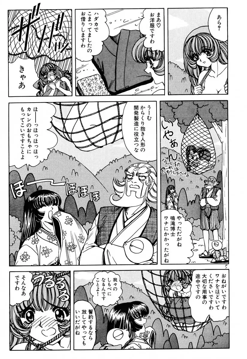 [Nonomura Hideki] Soreyuke Marinchan ~Kanzenban~ 2 | Marin A Go Go 2 Fhentai - Page 34