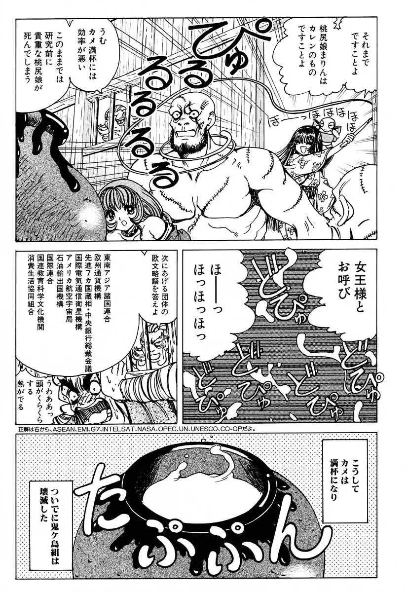 [Nonomura Hideki] Soreyuke Marinchan ~Kanzenban~ 2 | Marin A Go Go 2 Fhentai - Page 40